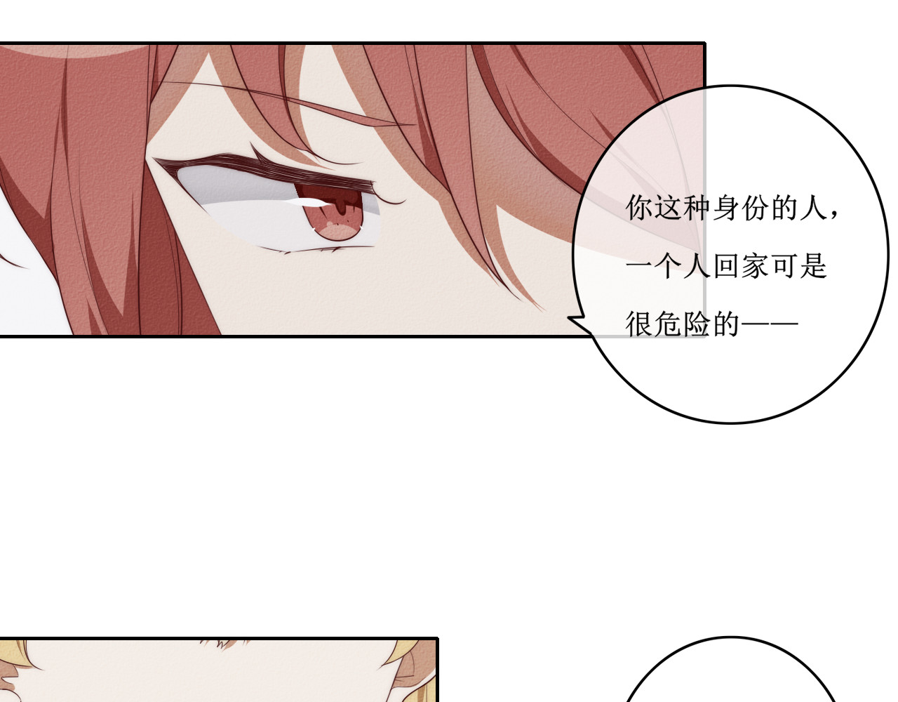 猫里狗气 第五话 告密 第41页