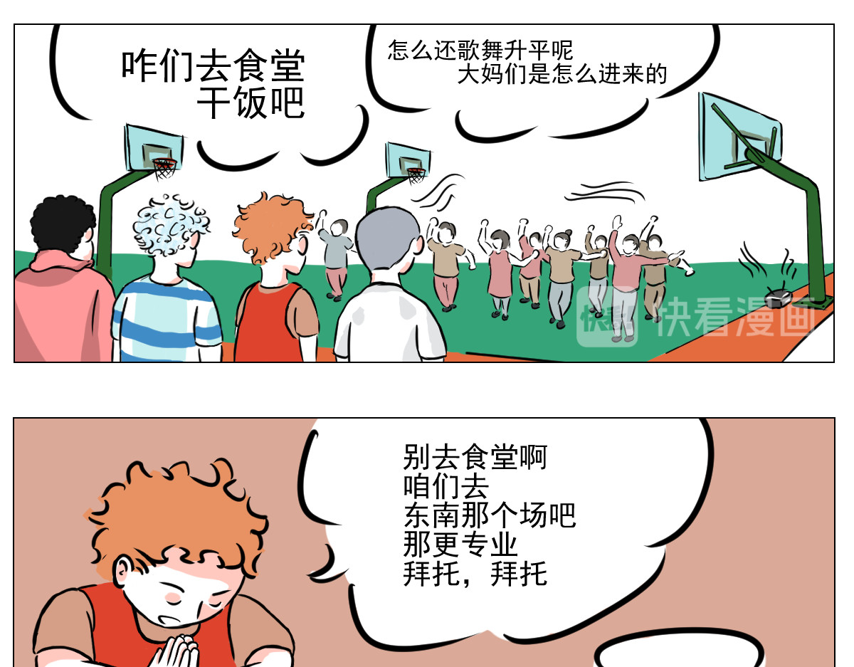 这里是412 篮球2 第1页