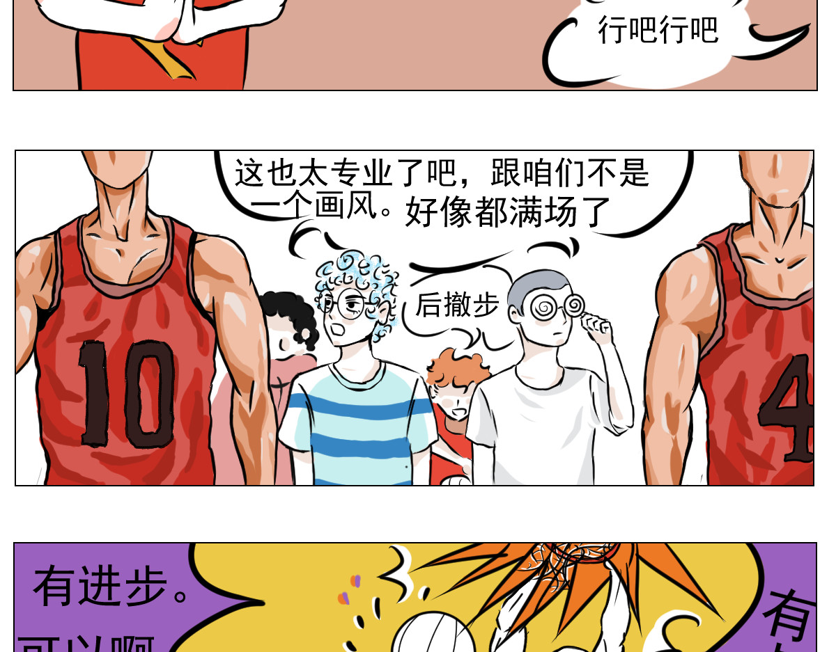 这里是412 篮球2 第2页