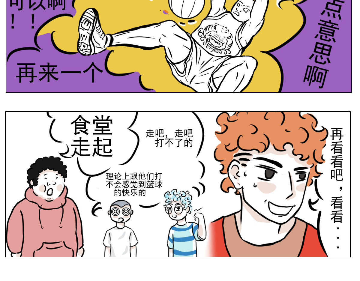 这里是412 篮球2 第3页