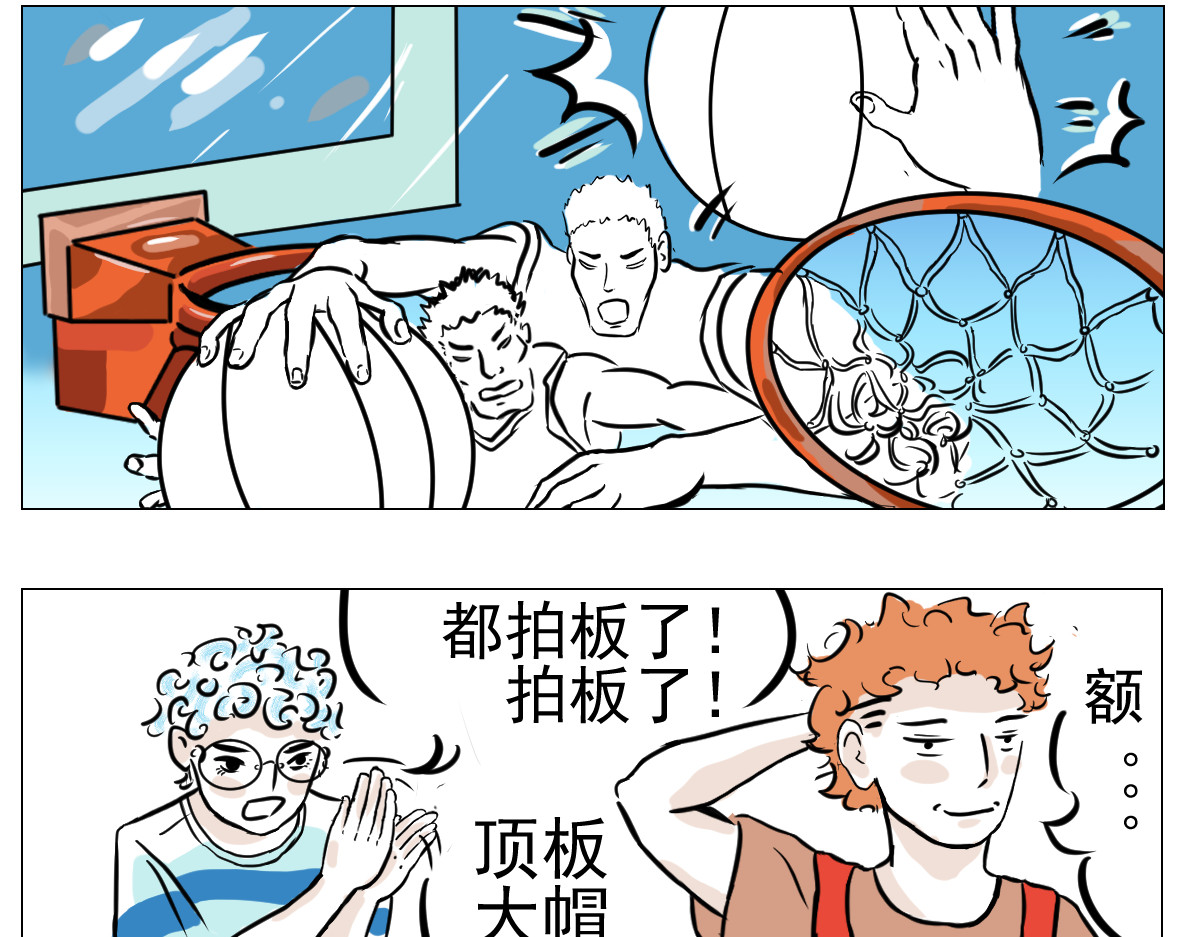 这里是412 篮球2 第4页