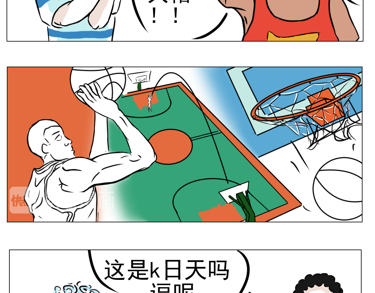 这里是412 篮球2 第5页