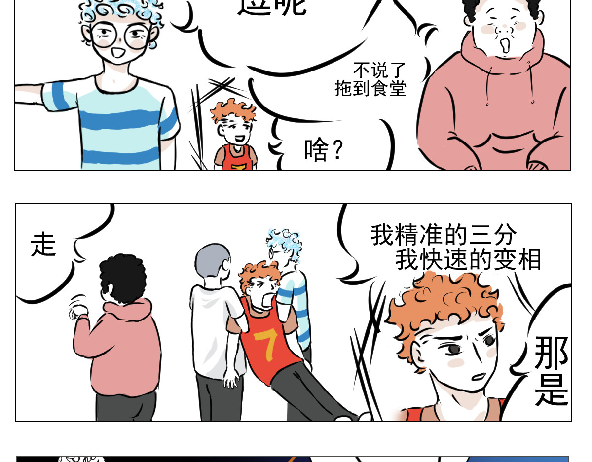 这里是412 篮球2 第6页