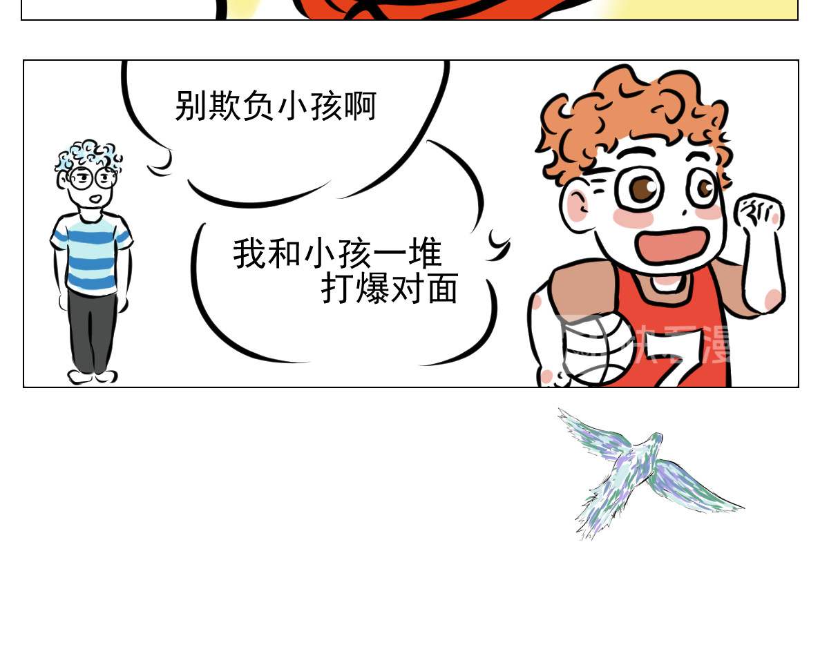 这里是412 篮球2 第8页