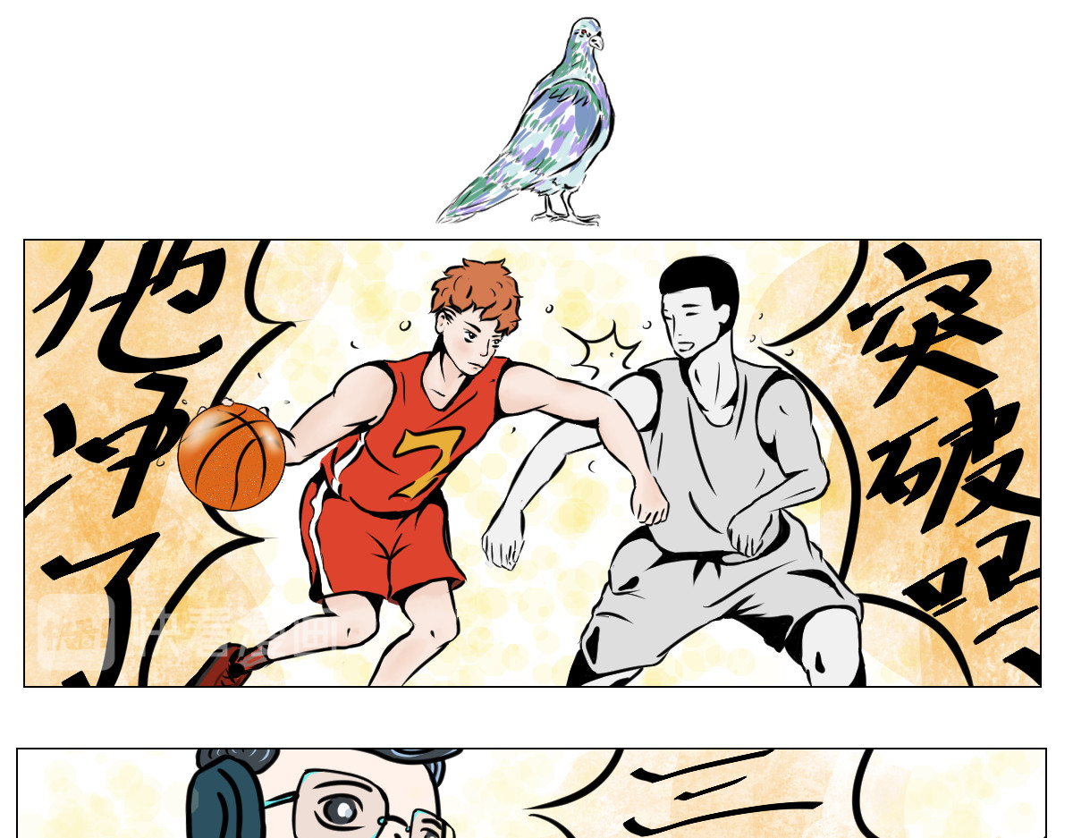 这里是412 篮球1 第1页