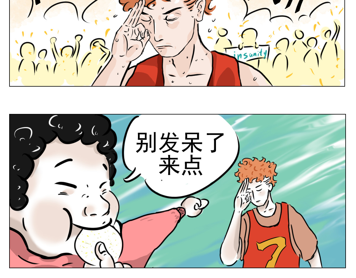 这里是412 篮球1 第4页