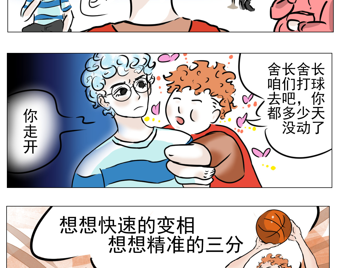 这里是412 篮球1 第6页
