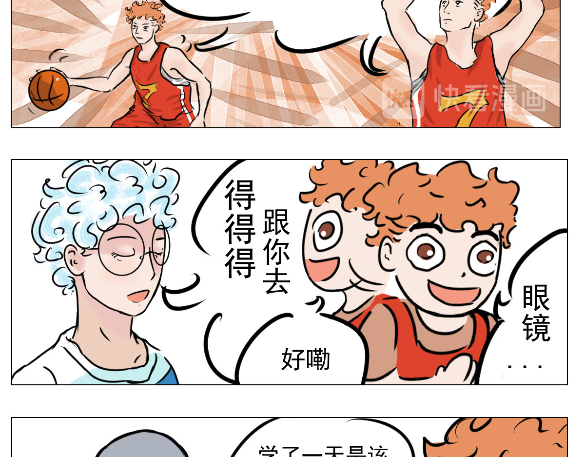 这里是412 篮球1 第7页