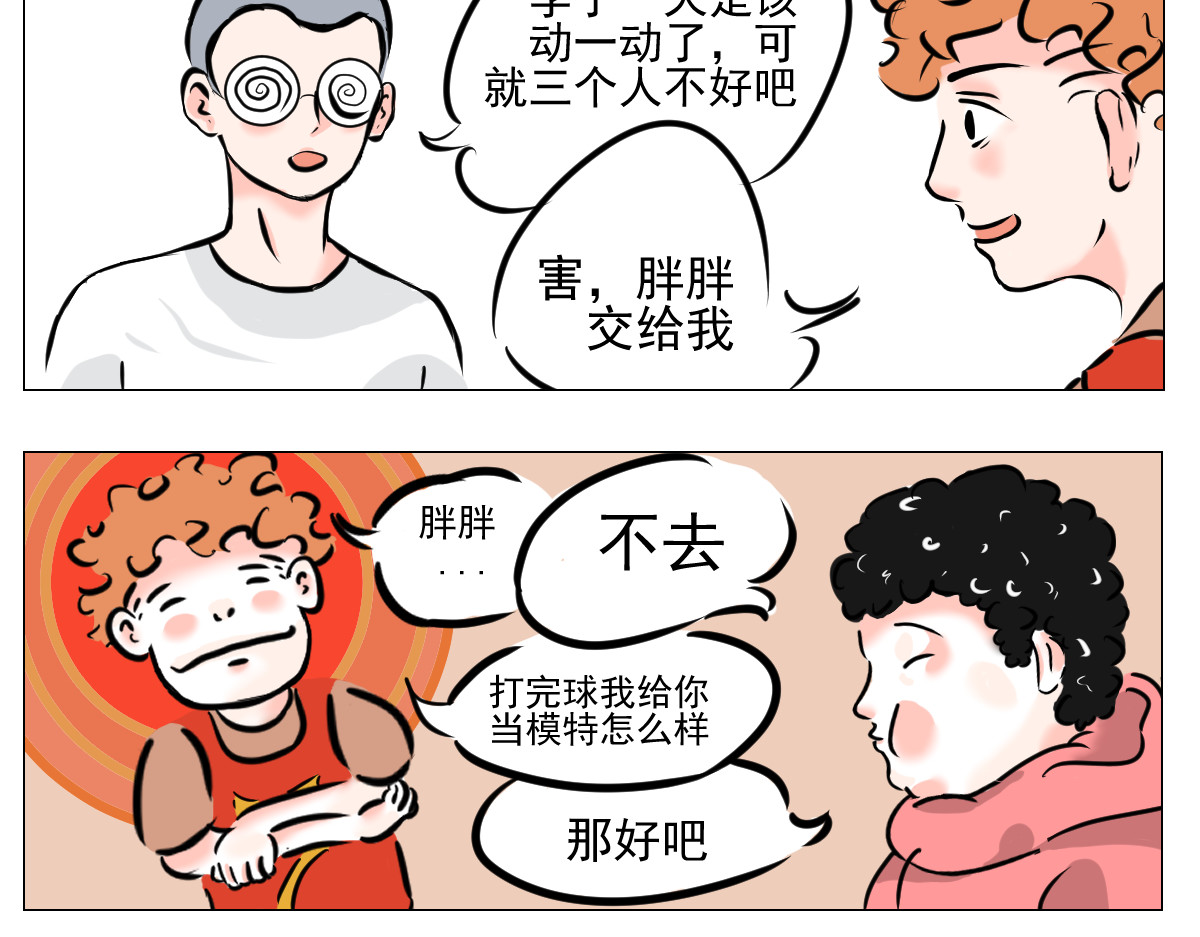 这里是412 篮球1 第8页