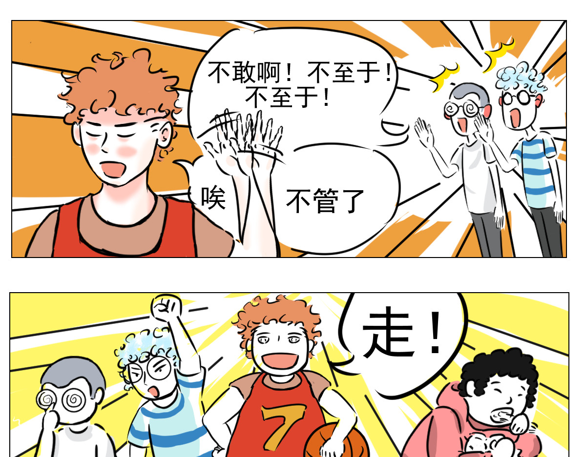 这里是412 篮球1 第9页