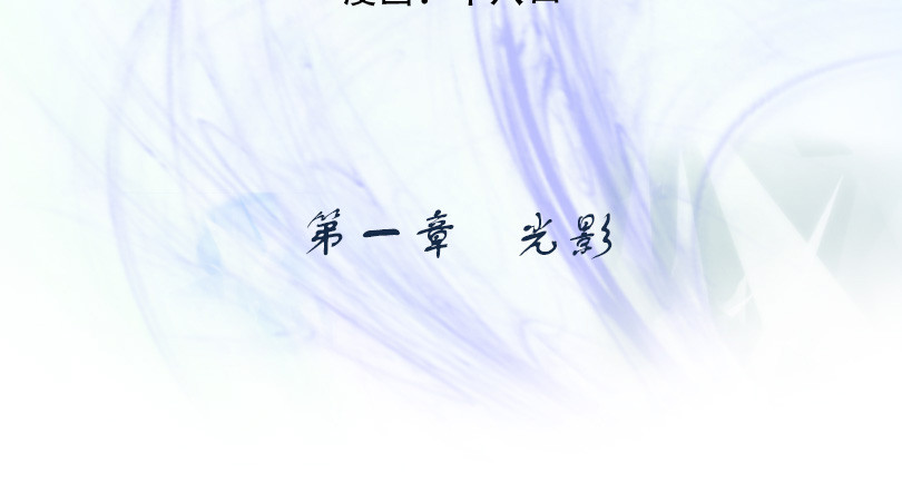 灵颜镜记 第4页
