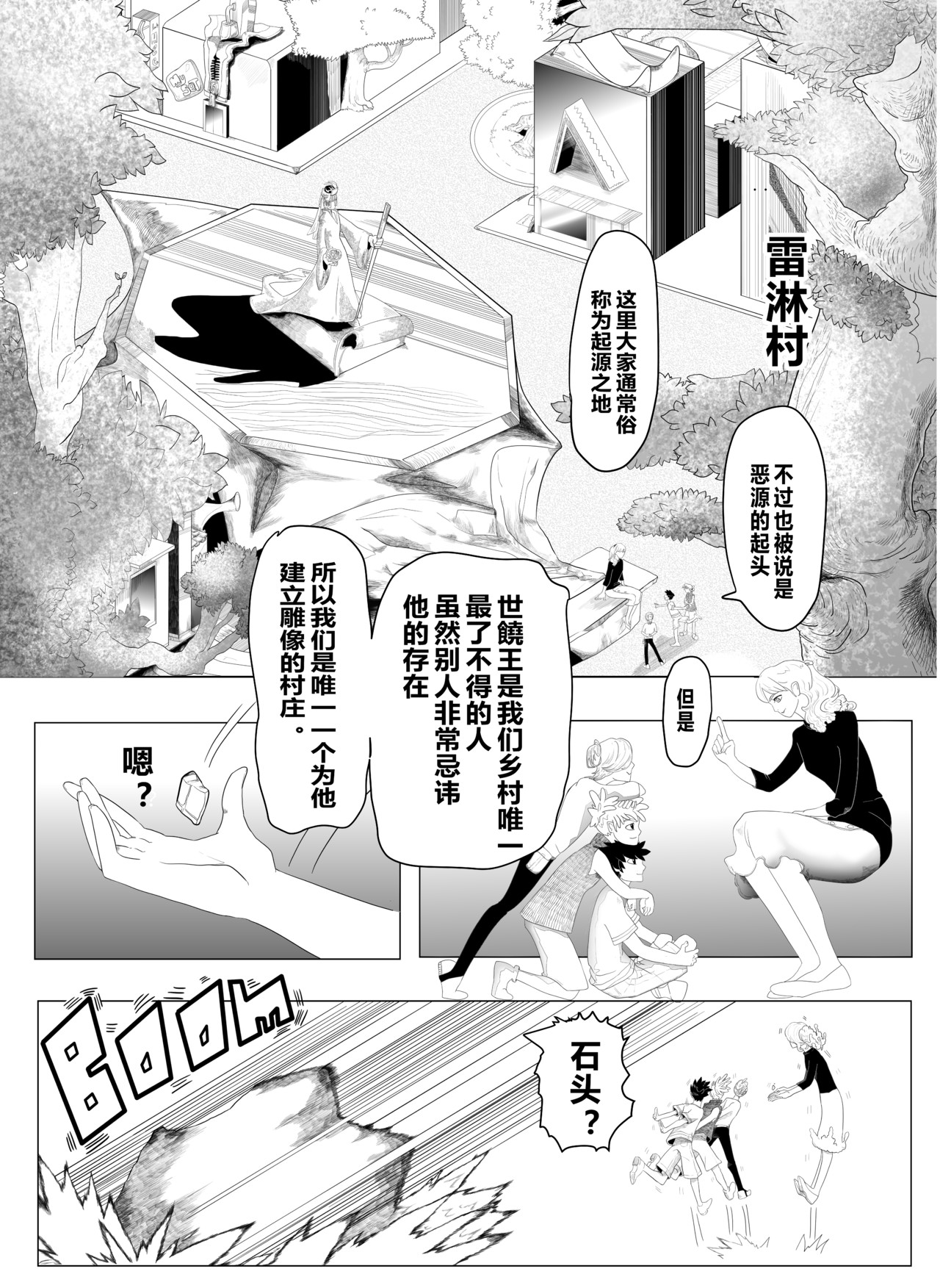 千璮谷DensitySrip 第2页
