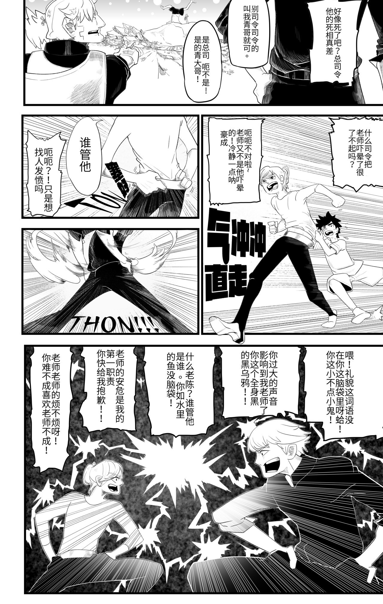 千璮谷DensitySrip 第5页