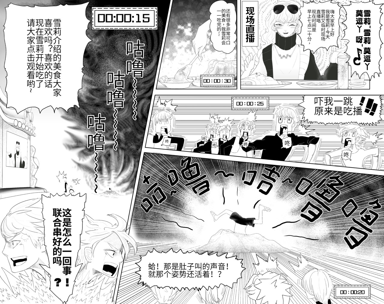 千璮谷DensitySrip 第6页