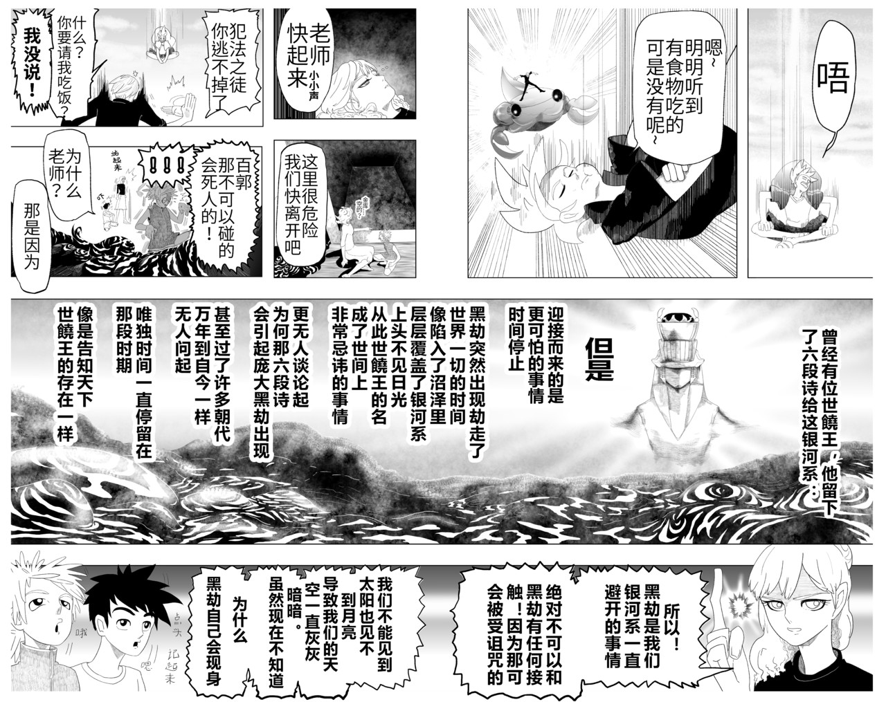 千璮谷DensitySrip 第8页
