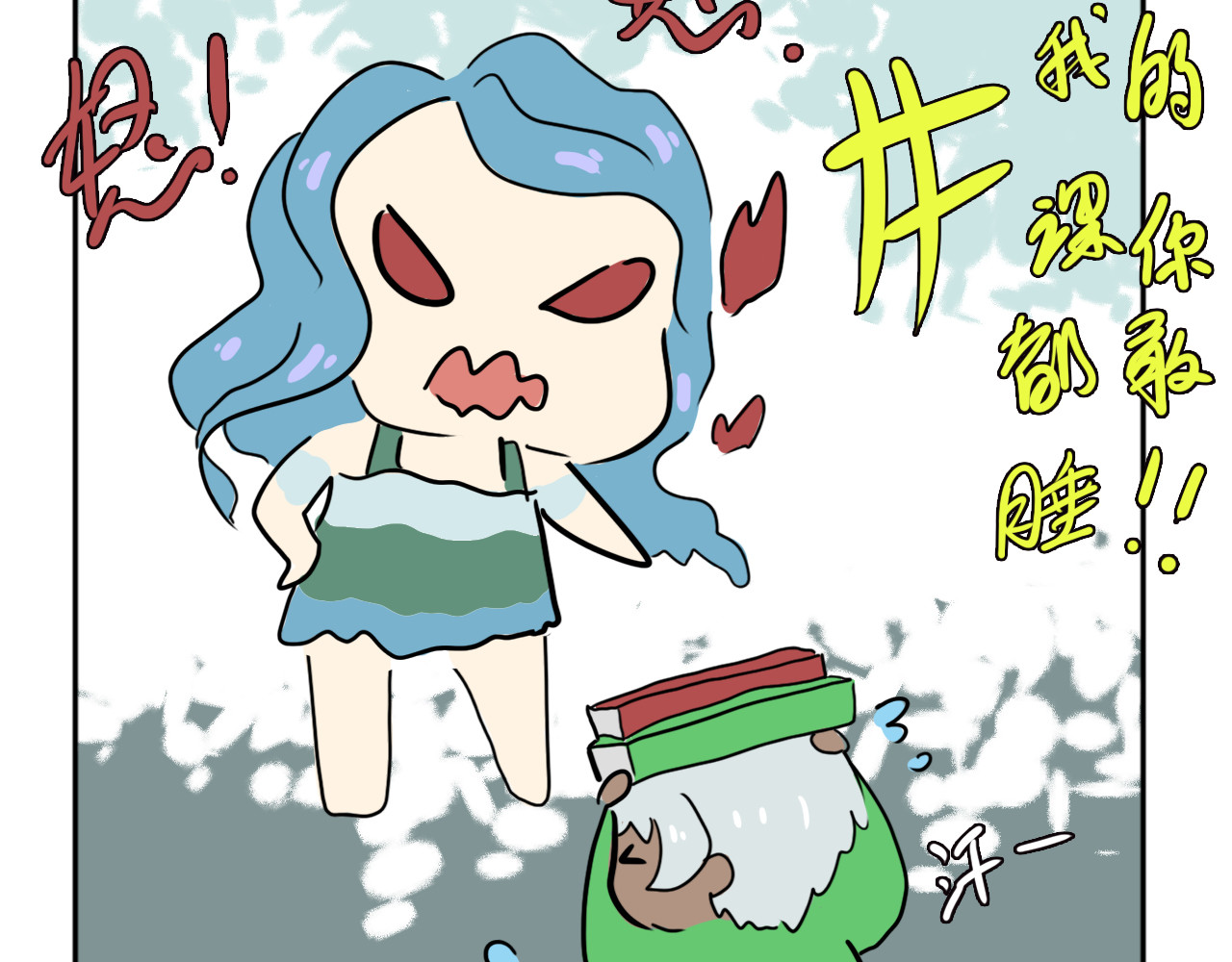 阿中呐 第一话，开学了 第119页