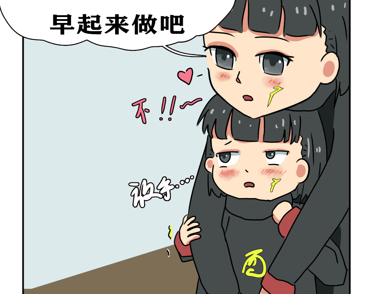 阿中呐 第一话，开学了 第23页