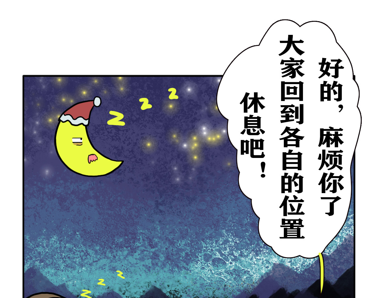 阿中呐 第一话，开学了 第25页