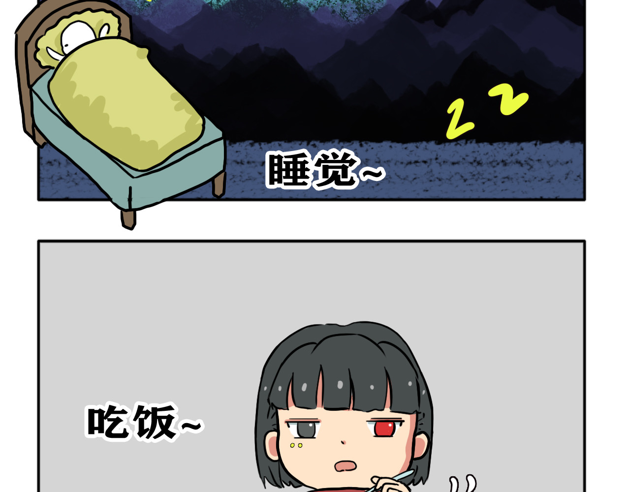 阿中呐 第一话，开学了 第26页