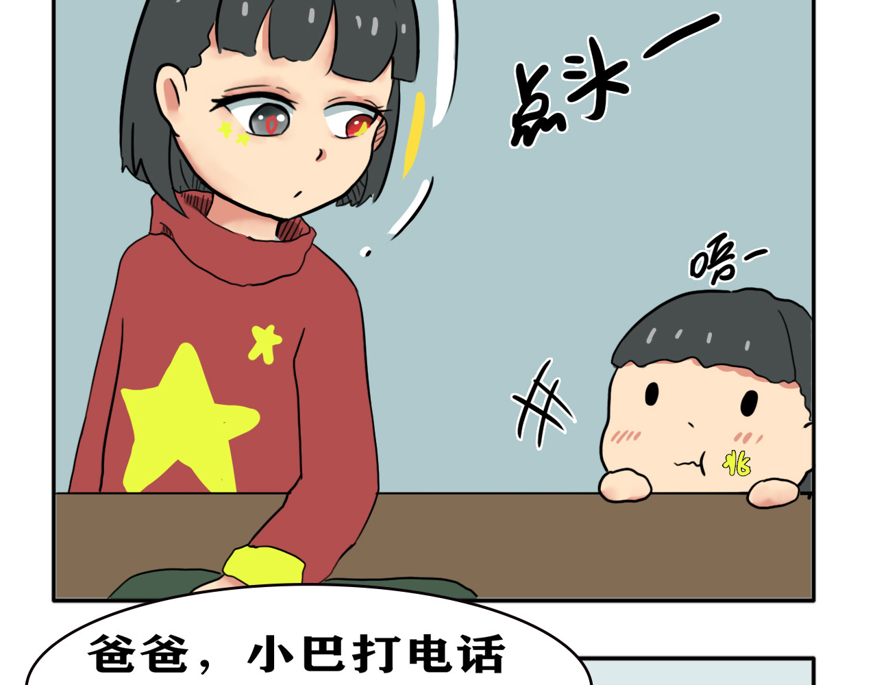 阿中呐 第4页