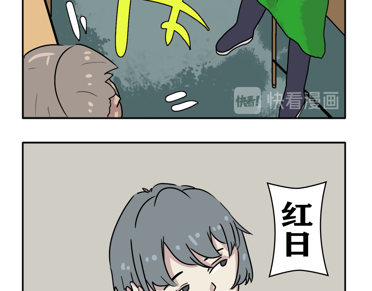 阿中呐 第一话，开学了 第38页