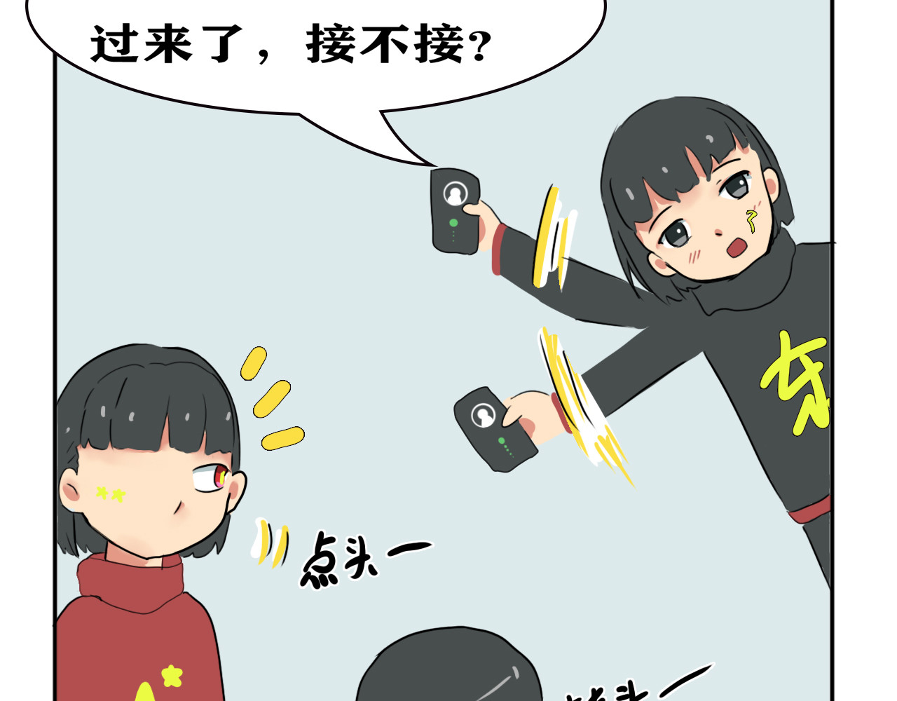 阿中呐 第5页