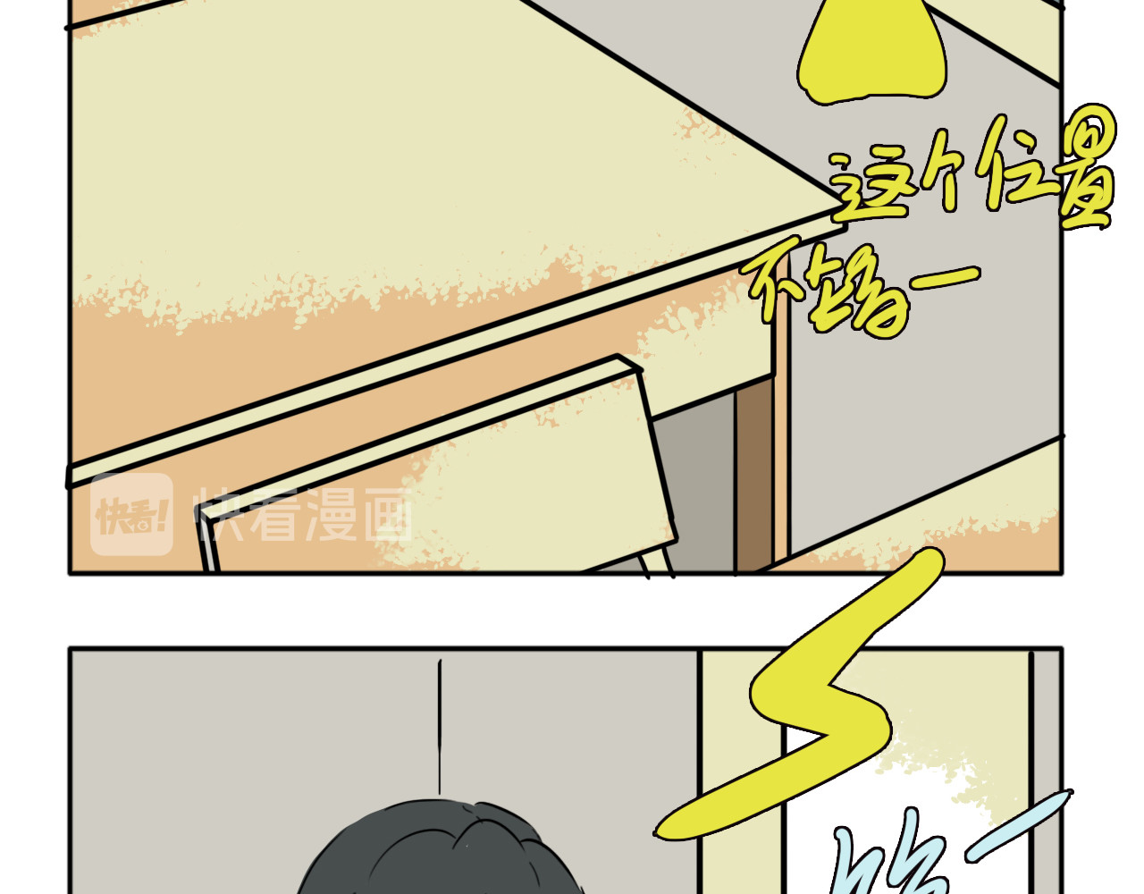 阿中呐 第一话，开学了 第45页
