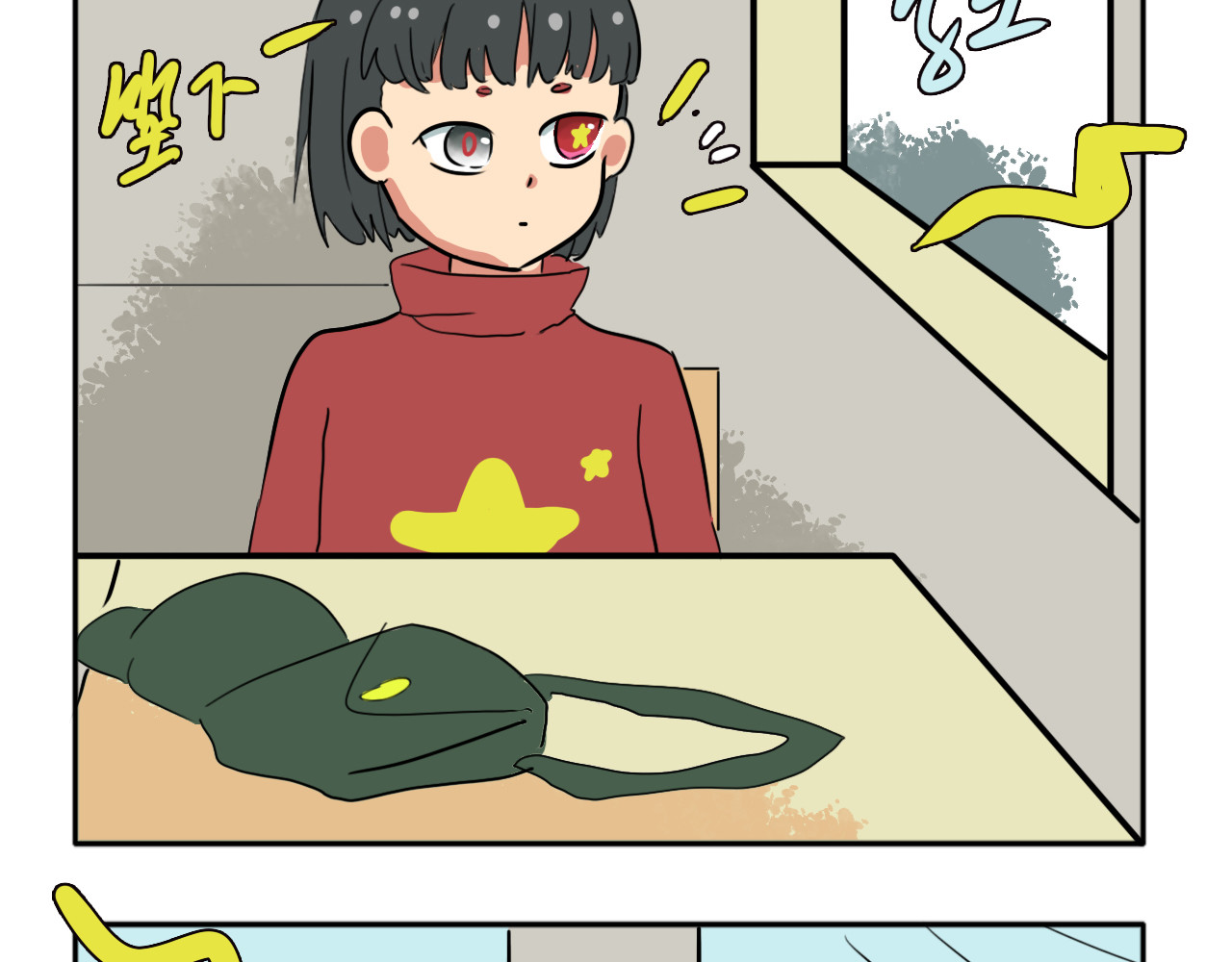 阿中呐 第一话，开学了 第46页