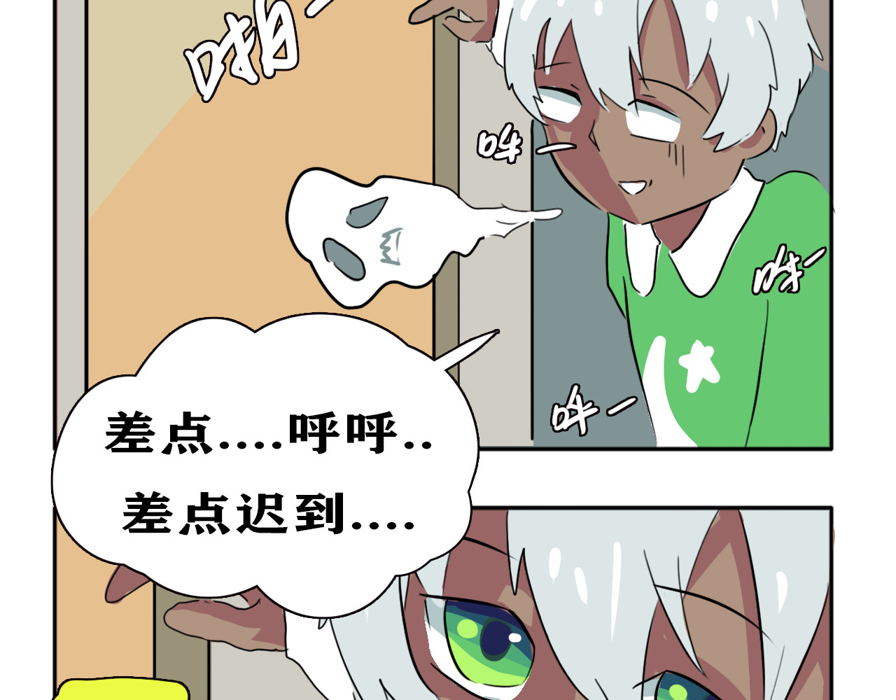 阿中呐 第一话，开学了 第57页