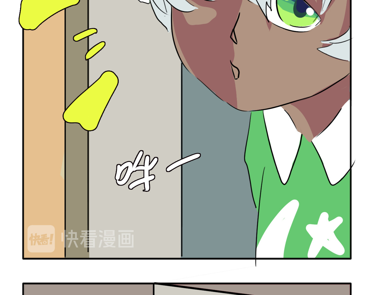 阿中呐 第一话，开学了 第58页