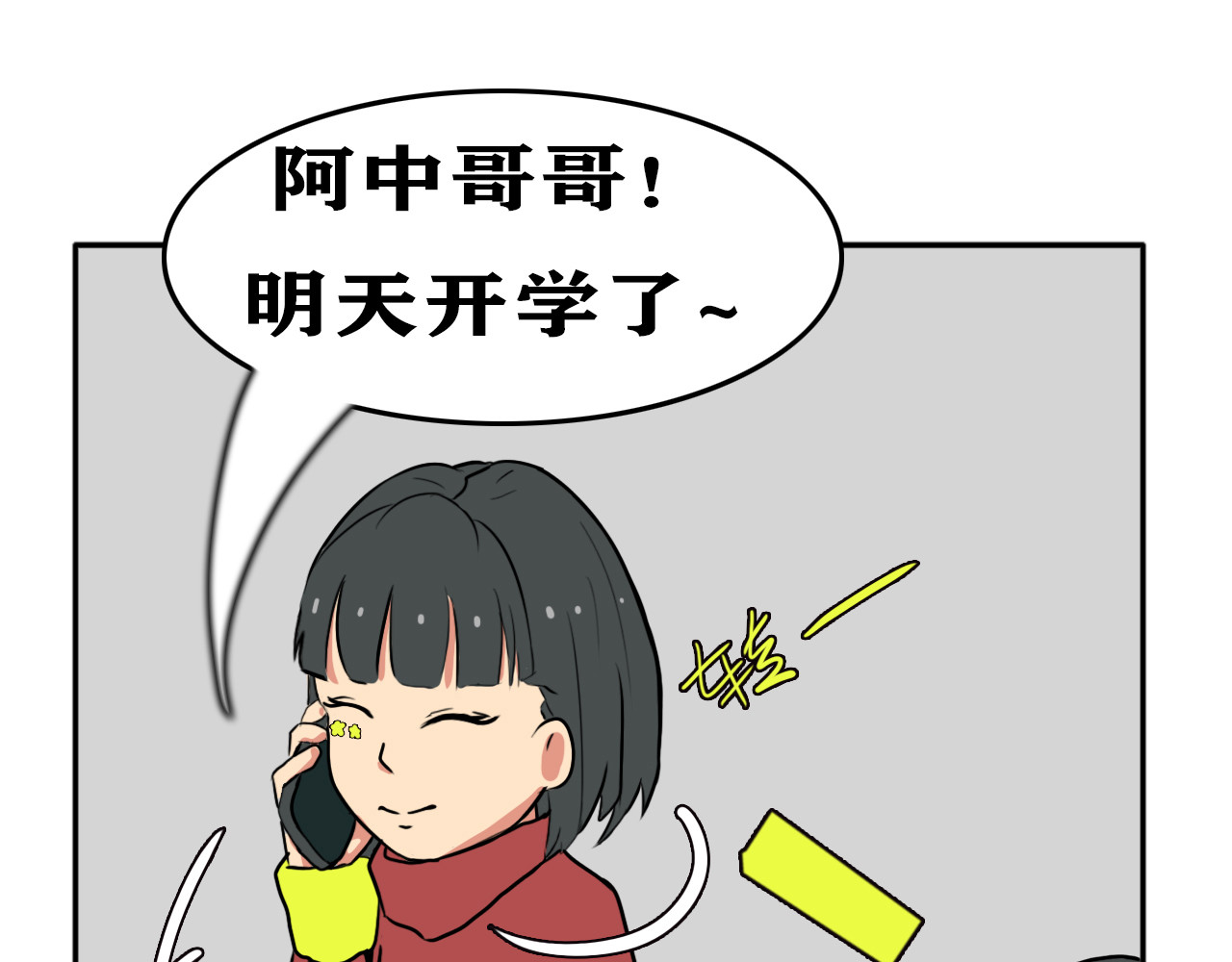 阿中呐 第7页