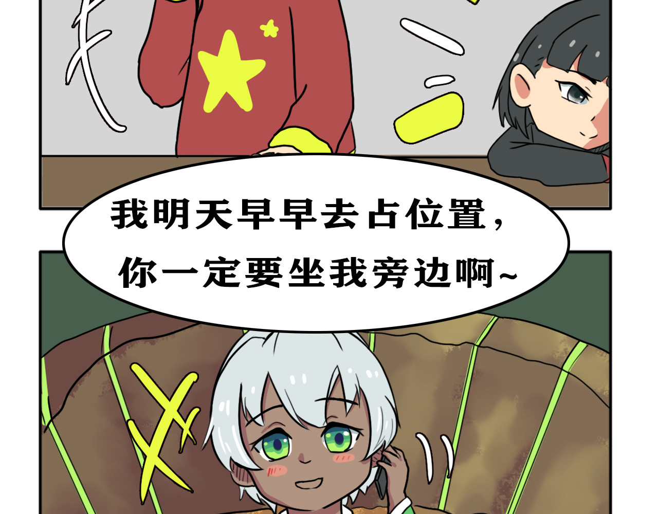 阿中呐 第8页