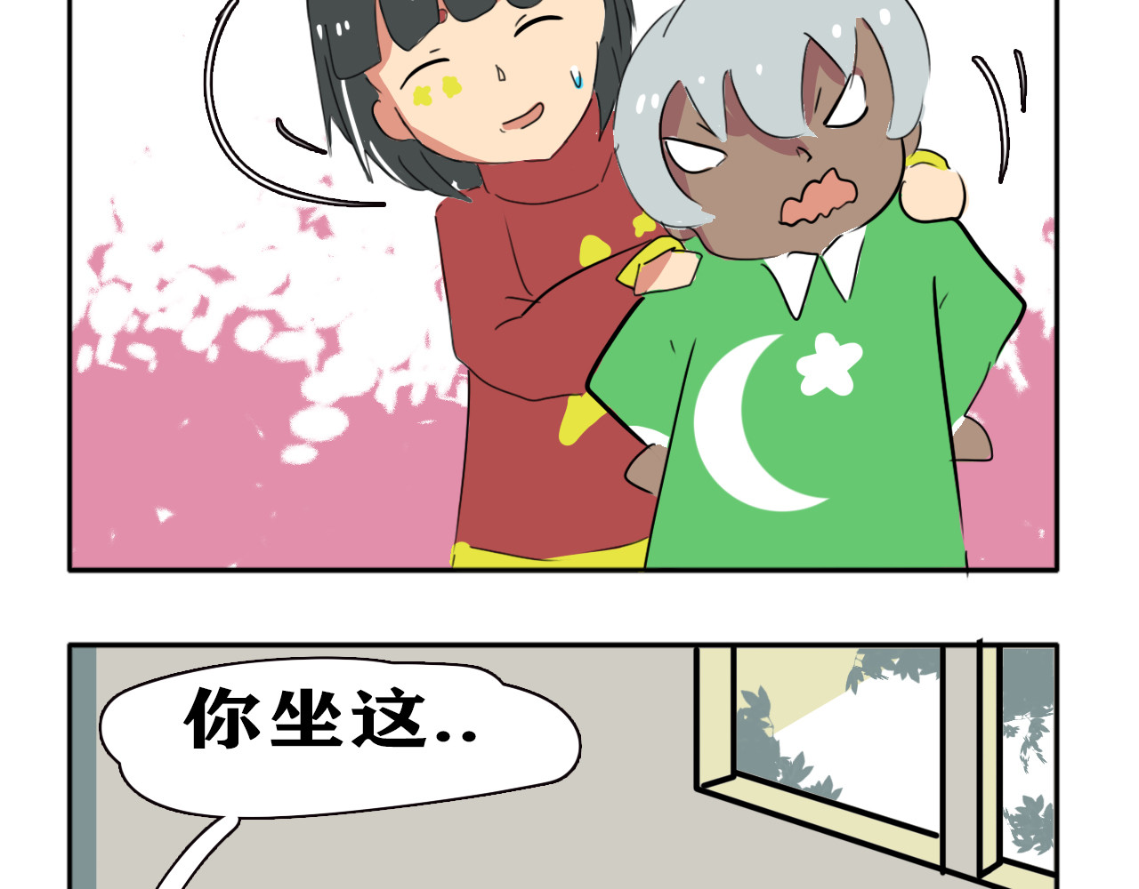 阿中呐 第一话，开学了 第81页
