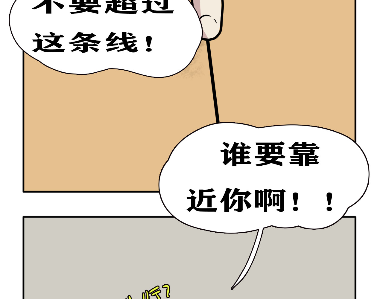 阿中呐 第一话，开学了 第93页