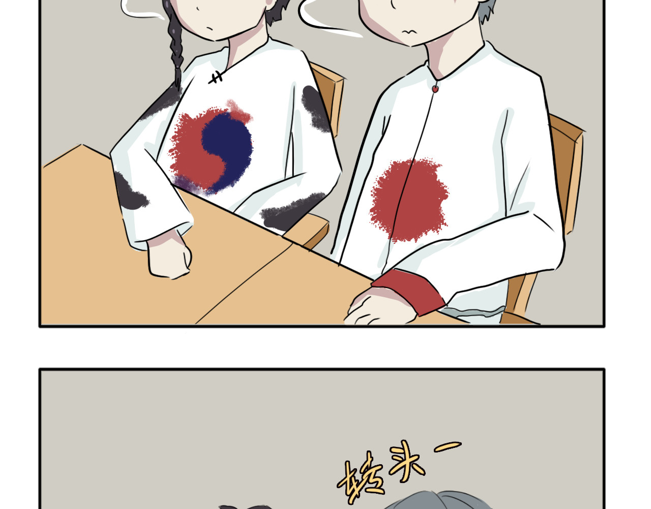 阿中呐 第一话，开学了 第99页