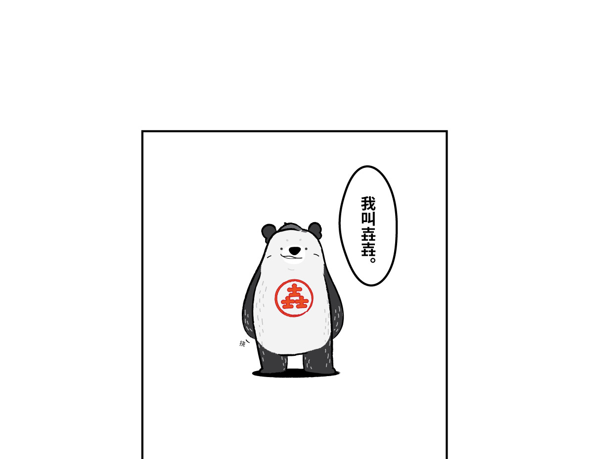 壵壵熊 第1页
