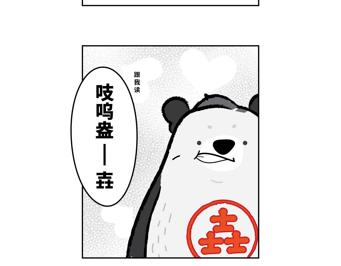 壵壵熊 第2页