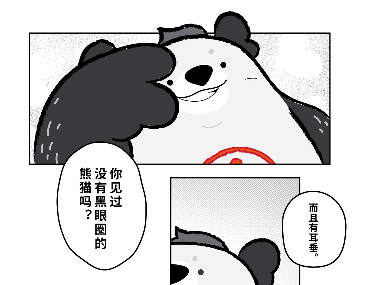 壵壵熊 壵壵熊隆重登场 第21页