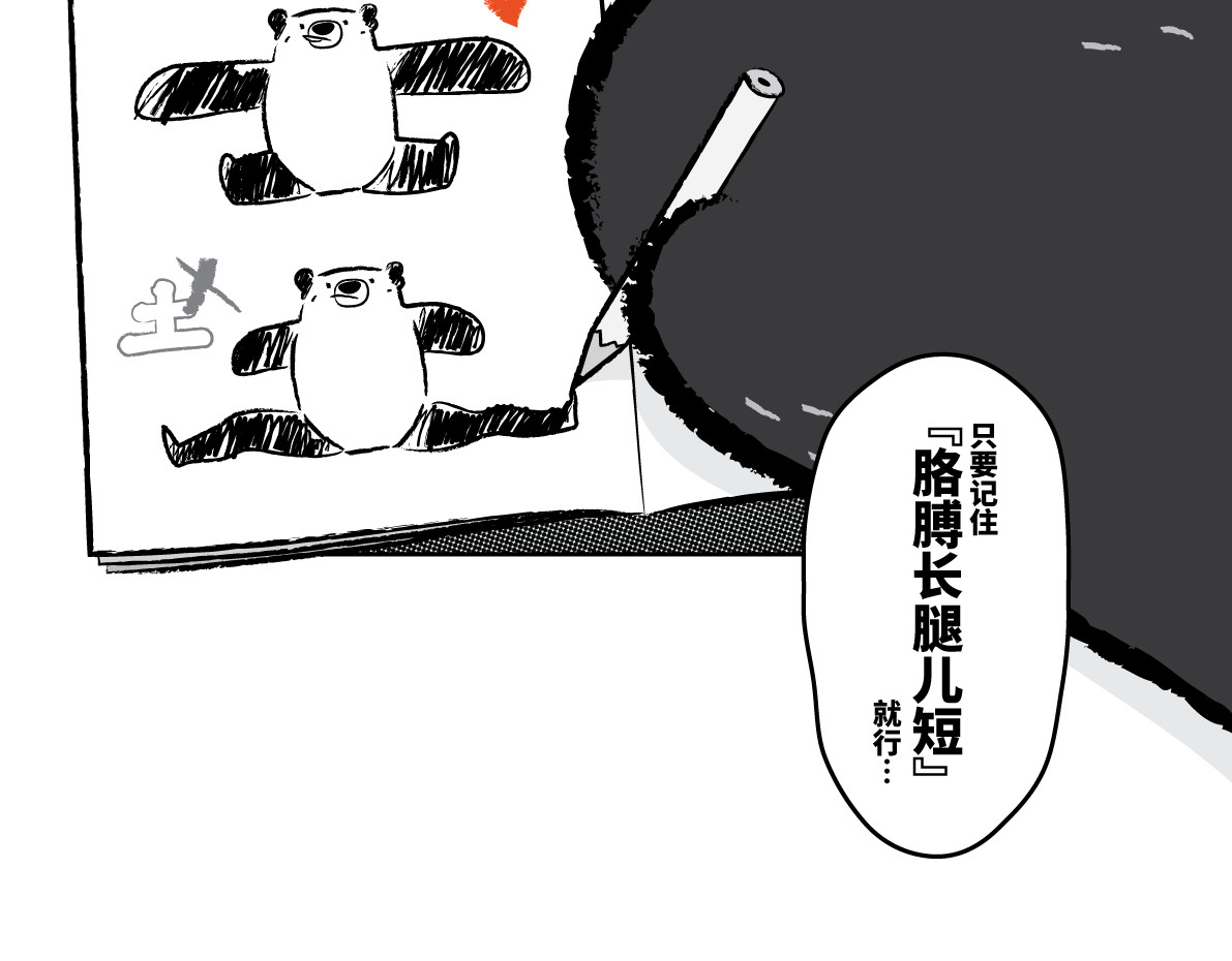 壵壵熊 第4页