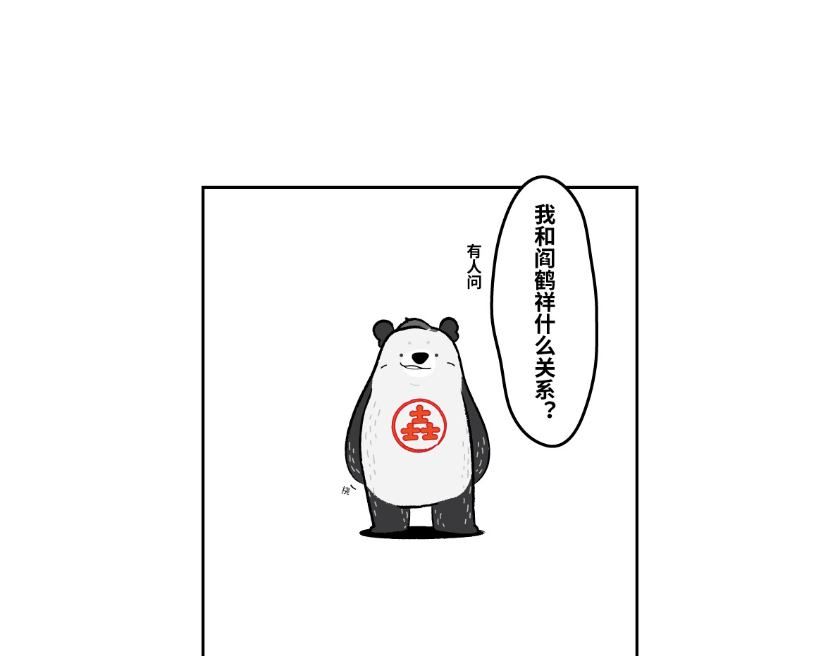 壵壵熊 第7页