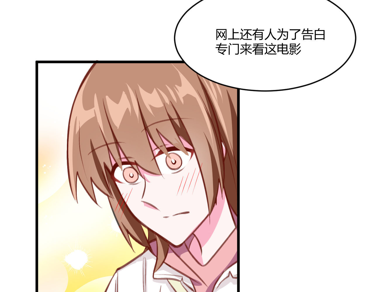 双箭头 双箭头第4话 可乐 第11页