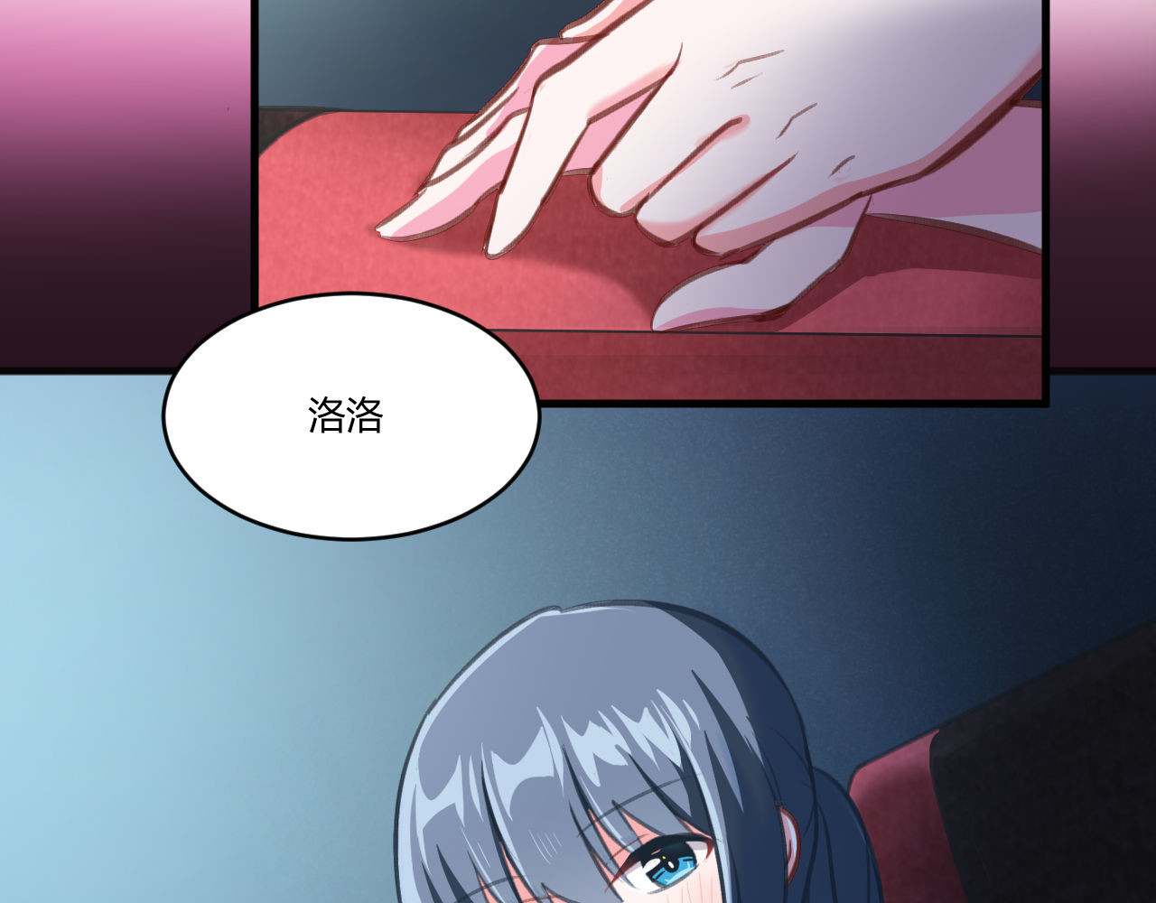 双箭头 双箭头第4话 可乐 第13页