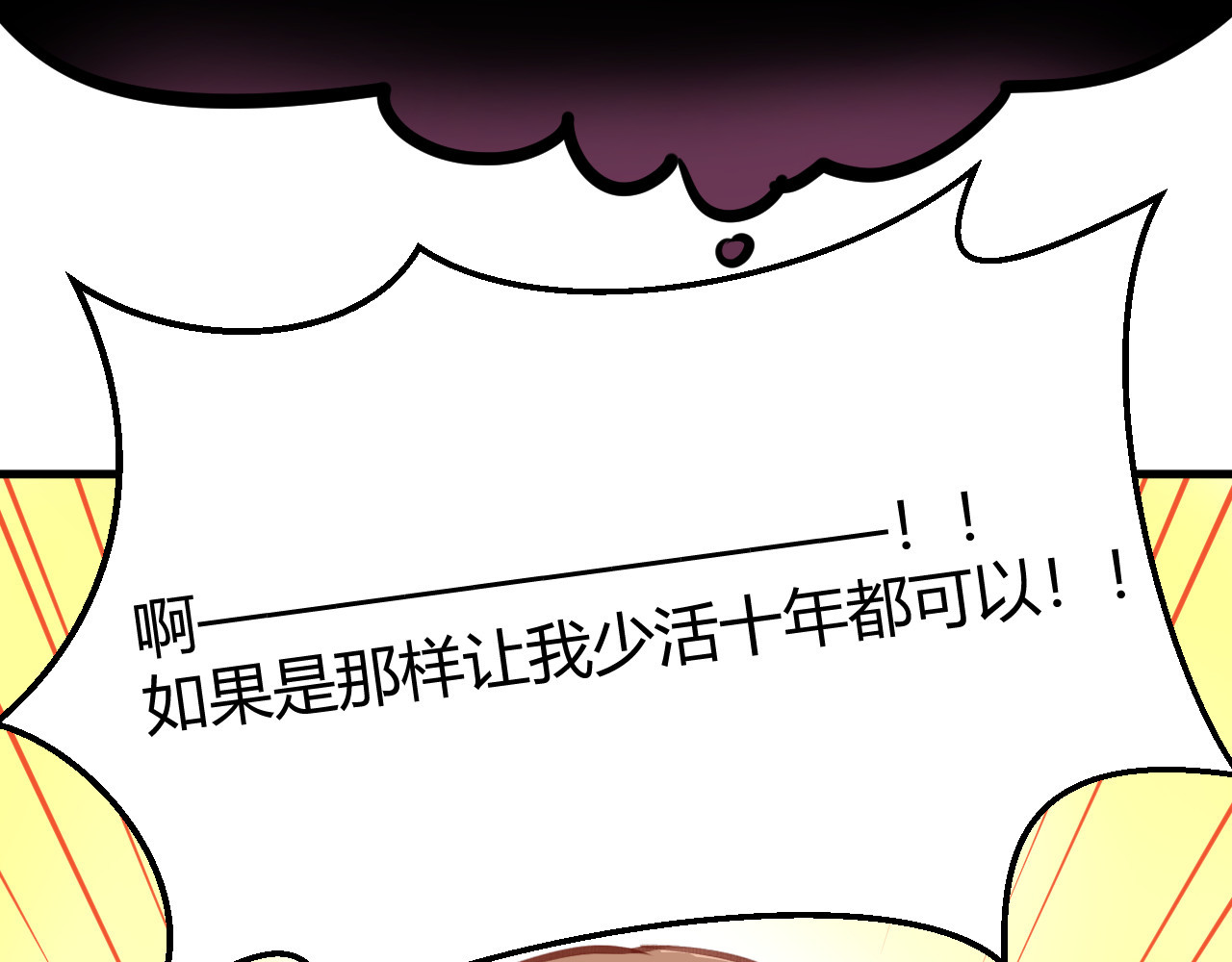 双箭头 双箭头第4话 可乐 第16页