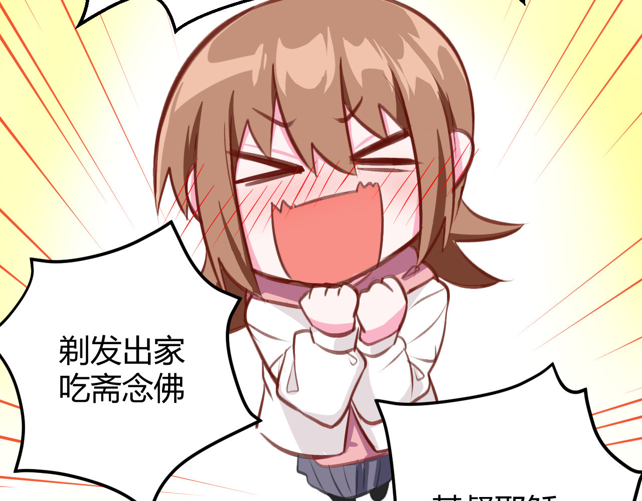 双箭头 双箭头第4话 可乐 第17页
