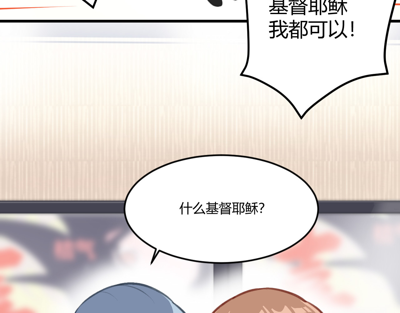 双箭头 双箭头第4话 可乐 第18页