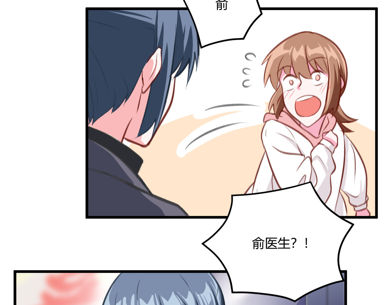 双箭头 双箭头第4话 可乐 第21页