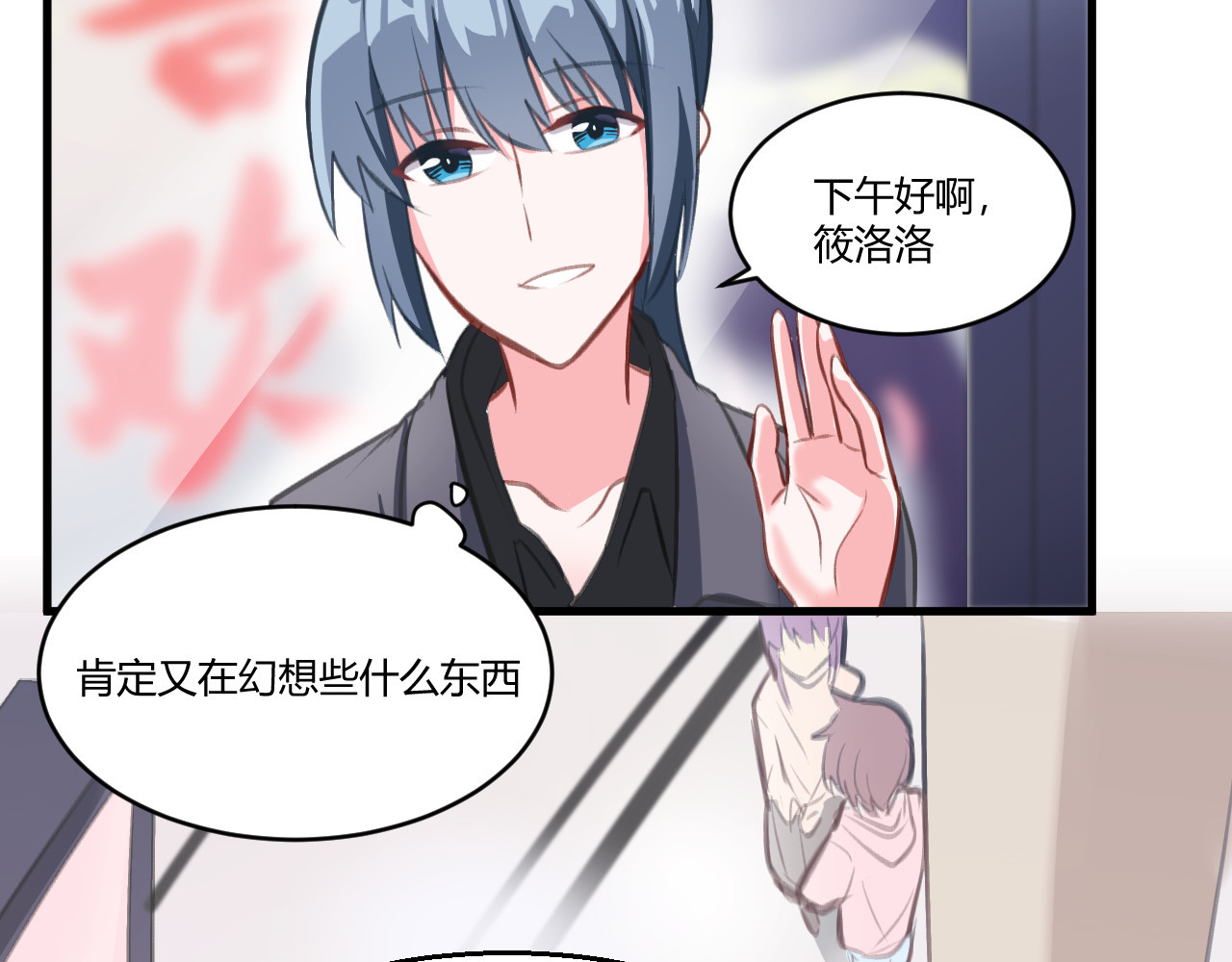 双箭头 双箭头第4话 可乐 第22页