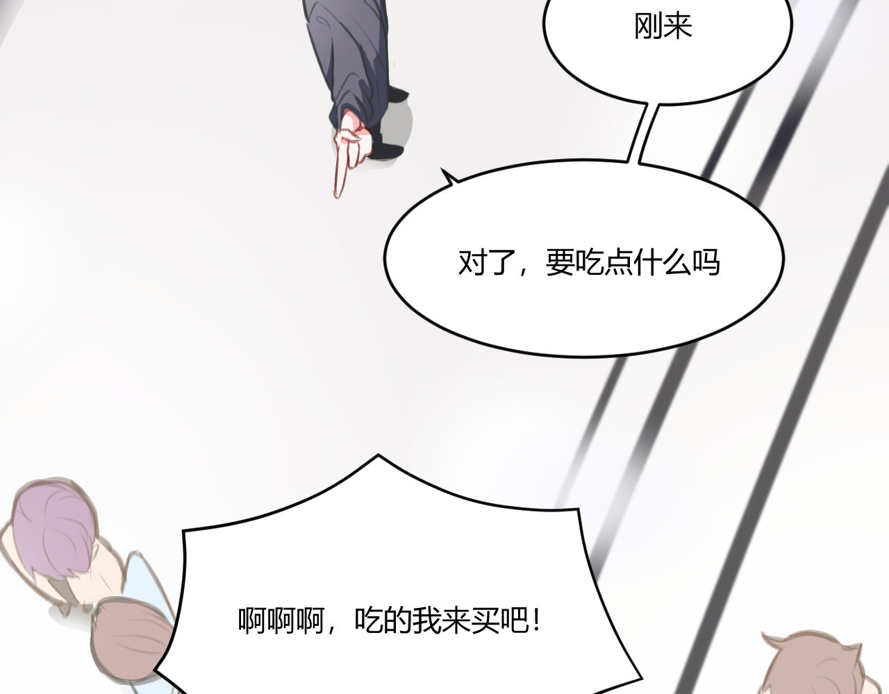 双箭头 双箭头第4话 可乐 第24页