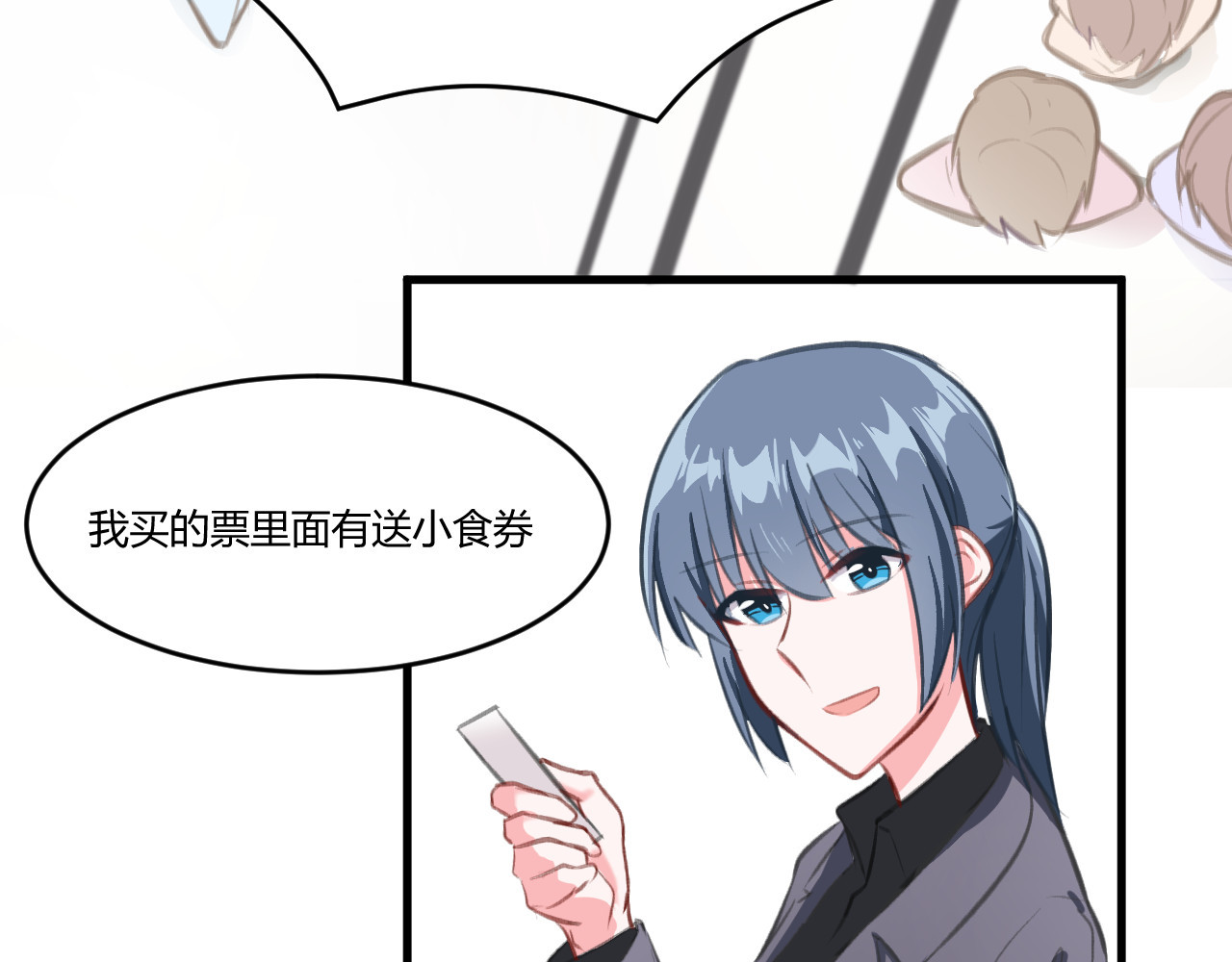 双箭头 双箭头第4话 可乐 第25页