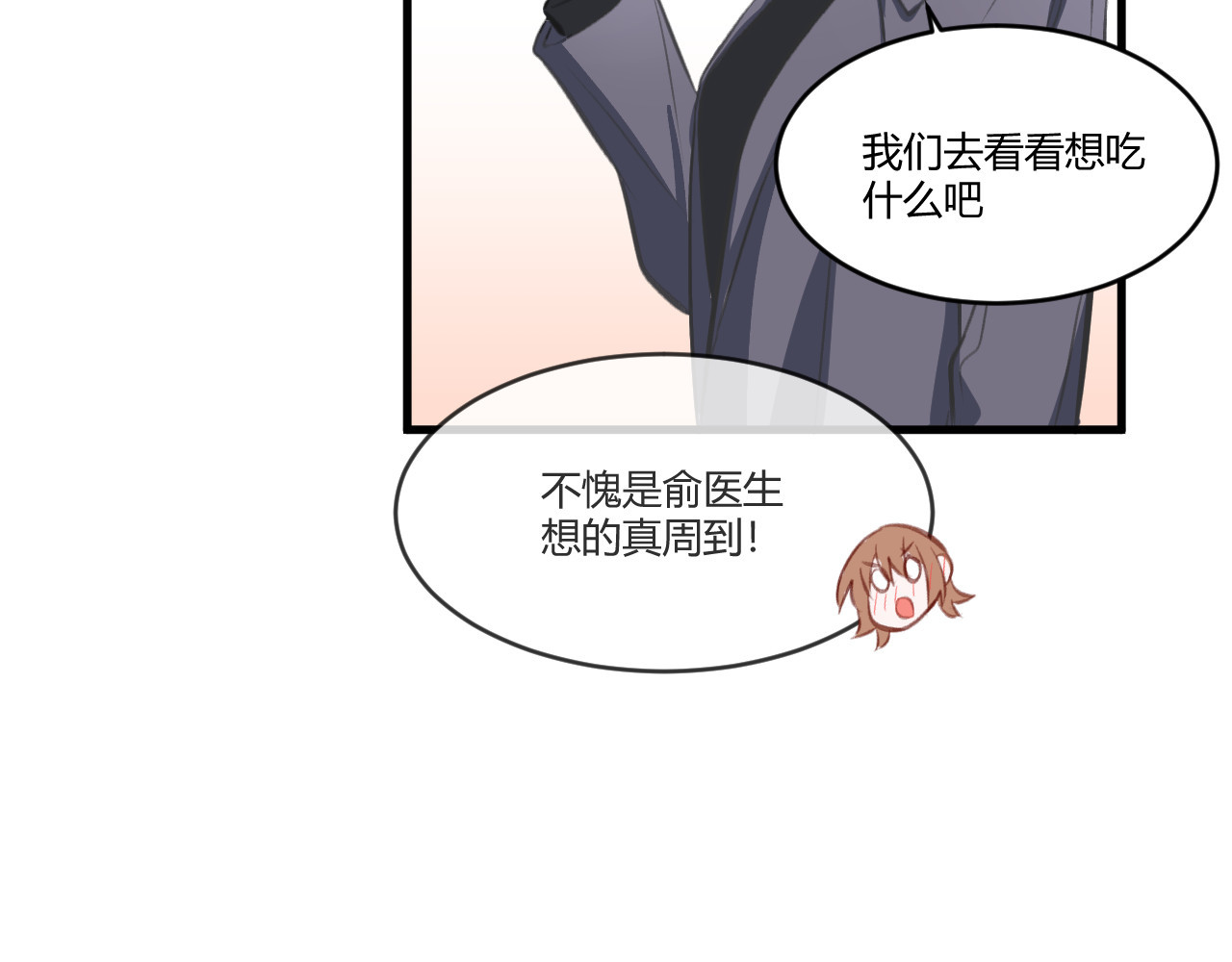 双箭头 双箭头第4话 可乐 第26页